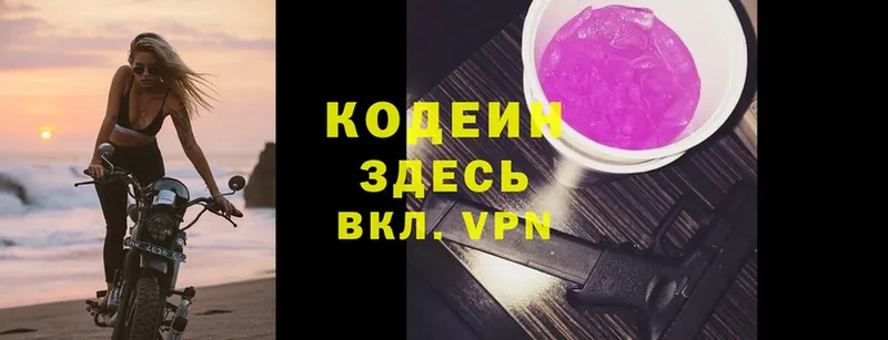 MEGA маркетплейс  Иркутск  Codein Purple Drank 