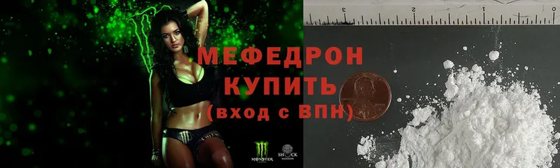 мега ТОР  цена   Иркутск  Меф mephedrone 