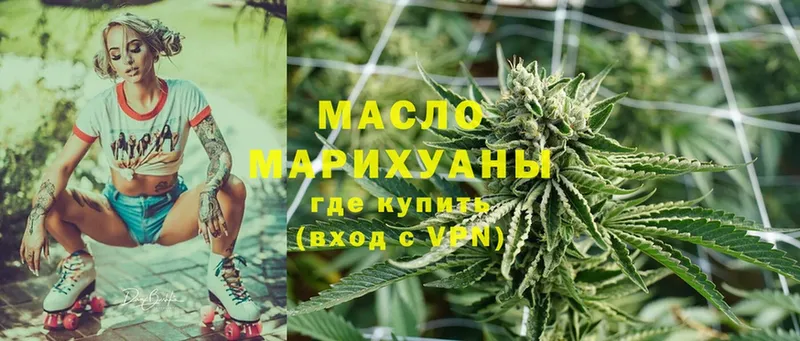 как найти наркотики  Иркутск  ТГК THC oil 